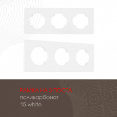 Рамка Arte Milano 502.15-3.white