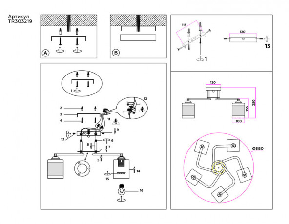 Люстра на штанге Ambrella Light TR303219
