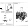 Подвесная люстра Kink Light 07873-76D,33