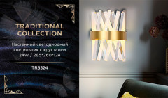 Бра Ambrella Light TR5324