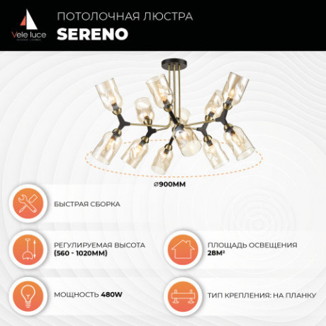 Люстра на штанге Vele Luce VL2194L12