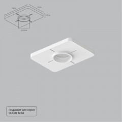 База встраиваемая ARTE Lamp A709001