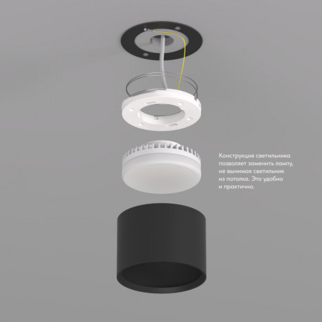 Накладной светильник Denkirs DK2601-BK