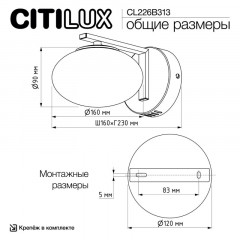 Бра Citilux CL226B313