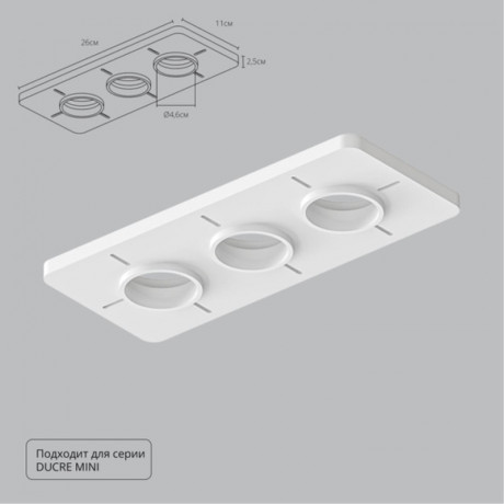 База встраиваемая ARTE Lamp A709003