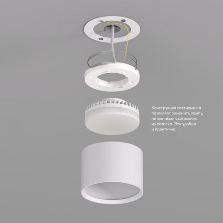 Накладной светильник Denkirs DK2601-WH