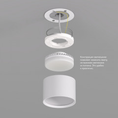 Накладной светильник Denkirs DK2601-WH