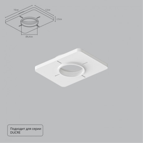 База встраиваемая ARTE Lamp A809001