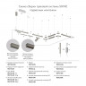 Подвесной комплект Denkirs TR5718-DN