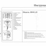 Бра Kink Light 08441,20