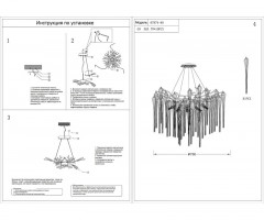 Подвесная люстра Kink Light 07874-80,33