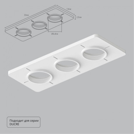 База встраиваемая ARTE Lamp A809003