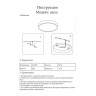 Накладной светильник Kink Light 05510,19