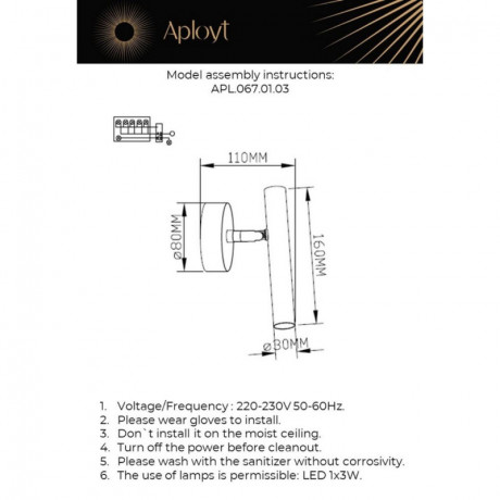Спот APLOYT APL.067.01.03