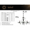 Подвесная люстра APLOYT APL.814.03.14