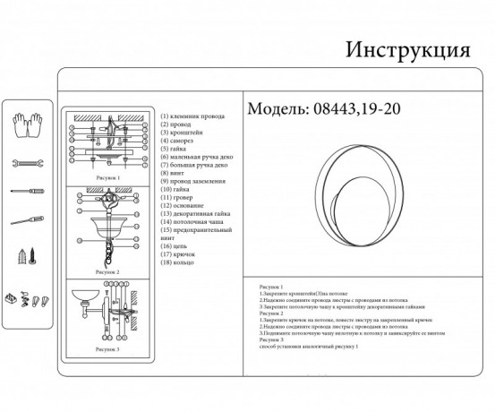 Бра Kink Light 08443,19-20