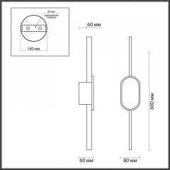 Бра LUMION 5606/13WL