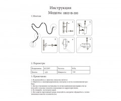 Подвесной светильник Kink Light 08031B-300,19