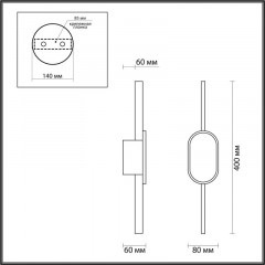 Бра LUMION 5606/9WL