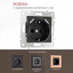 Розетка Arte Milano 203.47-1.black