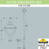 Садово-парковый светильник Fumagalli P50.372.000.LXD6L