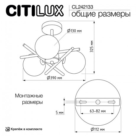 Люстра на штанге Citilux CL242133