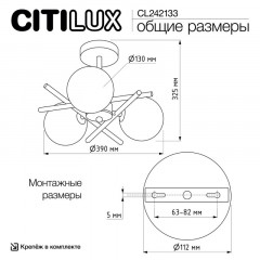 Люстра на штанге Citilux CL242133