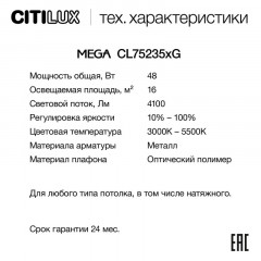 Накладной светильник Citilux CL752352G