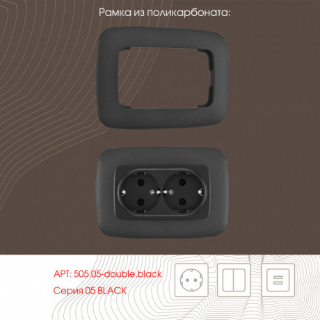 Розетка Arte Milano 205.40-2.black