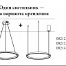 Подвесной светильник Kink Light 08214,19A(4000K)