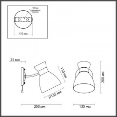 Бра LUMION 4534/1W