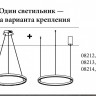 Подвесной светильник Kink Light 08214,33P(3000K)