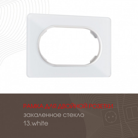 Рамка Arte Milano 502.13-double.white