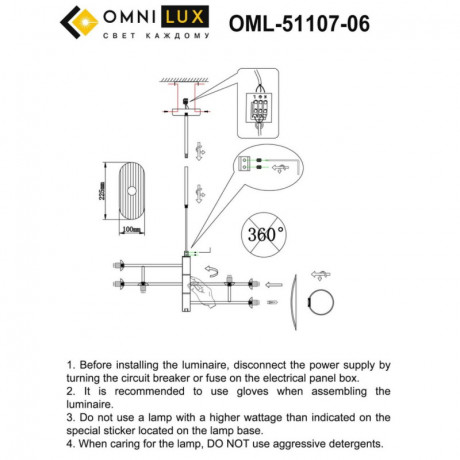 Люстра на штанге Omnilux OML-51107-06