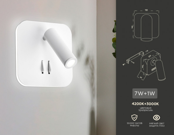 Спот Ambrella Light FW254