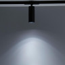 Светильник на шине Citilux CL01T121N