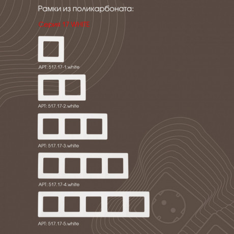 Выключатель Arte Milano 217.32-2.white