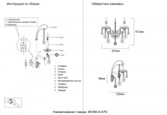 Бра Crystal Lux MONICA AP2 GOLD