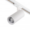 Светильник на шине Escada 20002TRA/03LED SWH