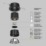 Встраиваемый светильник Maytoni Technical DL057-7W3K-B