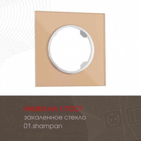 Рамка Arte Milano 502.01-1.shampan