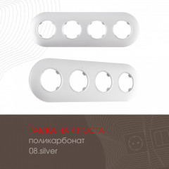 Рамка Arte Milano 502.08-4.silver