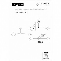 Люстра на штанге iLedex 6827-2 BK+WH