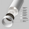 Светильник на шине Maytoni Technical TR032-4-12W3K-S-DS-W