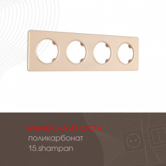 Рамка Arte Milano 502.15-4.shampan