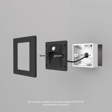 Подсветка ступеней лестницы Denkirs DK1020-BK