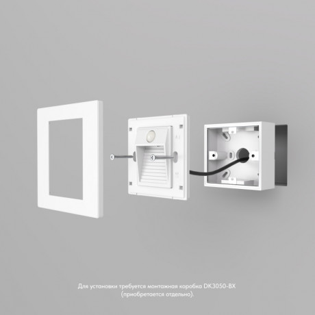 Подсветка ступеней лестницы Denkirs DK1020-WH