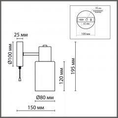 Бра LUMION 8100/1W