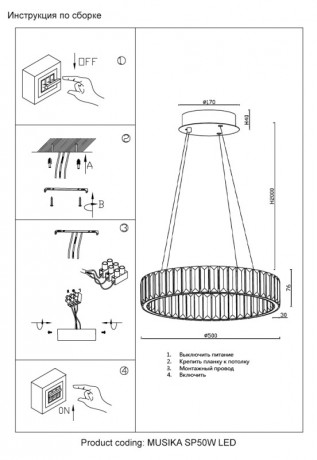 Подвесная люстра Crystal Lux MUSIKA SP50W LED CHROME