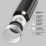 Светильник на шине Maytoni Technical TR032-4-12WTW-M-DSZ-B